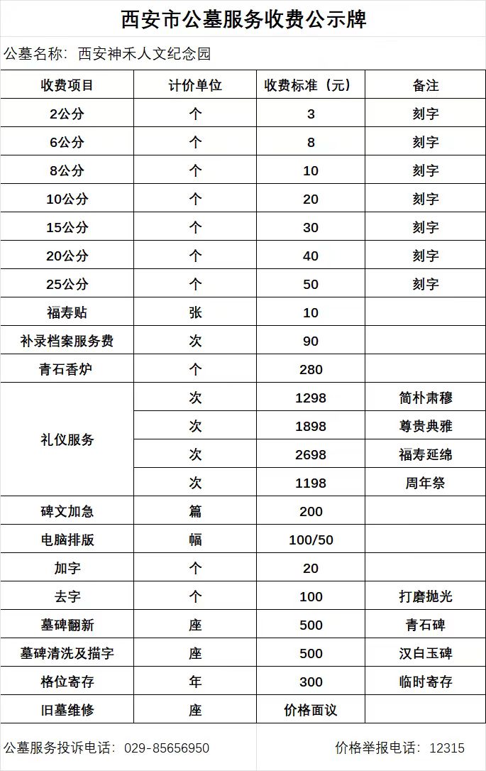 物价2.jpg